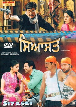 Siyasat (2009) Siyasat (2009)
