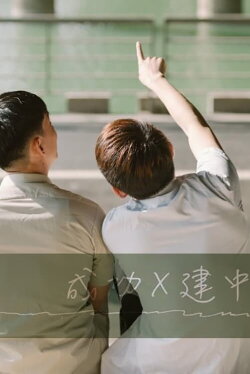 Skip School (2020)