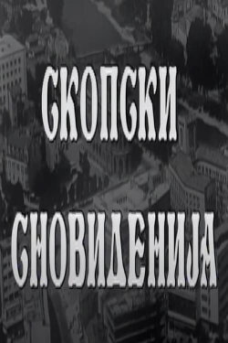 Skopje's Dreams (1988) Skopje's Dreams (1988)