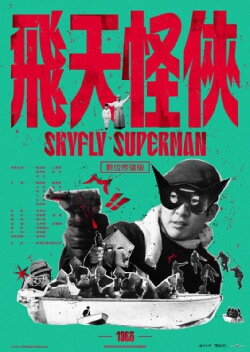 Skyfly Superman (1968)