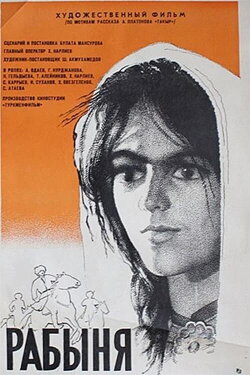 Slave (1970)