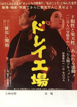 Slave Factory (1968)