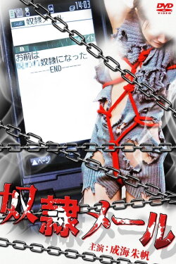 Slave Mail (2010) Slave Mail (2010)