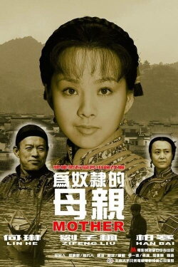 Slave Mother (2003)