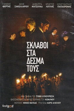 Slaves in Their Bonds (2009) Slaves in Their Bonds (2009)