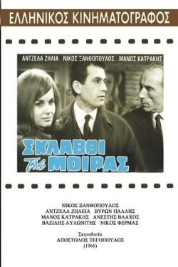 Slaves of fate (1966) Slaves of fate (1966)