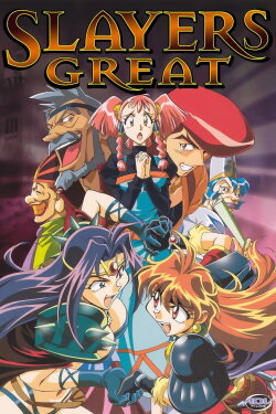 Slayers Great (1997) Slayers Great (1997)