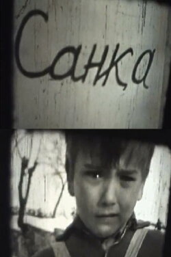 Sledge (1962)