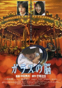 Sleeping Bride (2000) Sleeping Bride (2000)