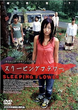 Sleeping Flower (2005)