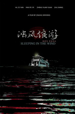 Sleeping in the Wind (2019)