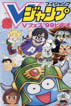 Slime Adventures: Yeah! The Sea! (1999) Slime Adventures: Yeah! The Sea! (1999)