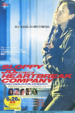 Sloppy Jo and The Heartbreak Company (1992) Sloppy Jo and The Heartbreak Company (1992)