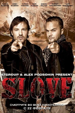 Slove (2011) Slove (2011)