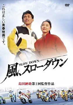 Slow Down (1991) Slow Down (1991)