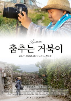 Slowness (2015) Slowness (2015)