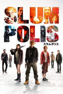 Slum-Polis (2014)