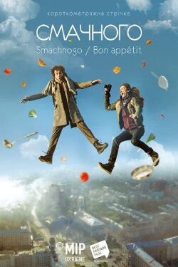 Smachnogo / Bon Appetit (2019) Smachnogo / Bon Appetit (2019)