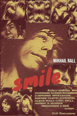 Smile (1971)