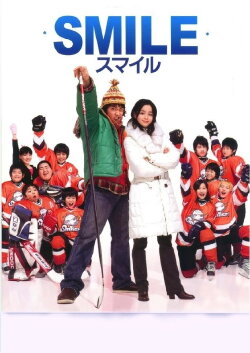 Smile (2007) Smile (2007)