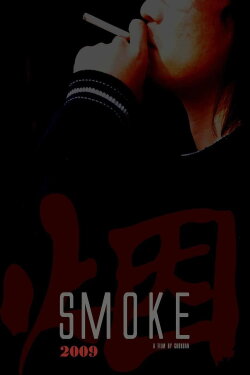 SMOKE (2009)