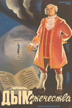 Smoke of the Fatherland (1980) Smoke of the Fatherland (1980)