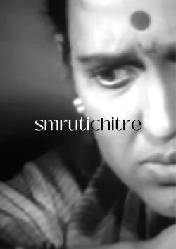 Smruti Chitre (1982) Smruti Chitre (1982)