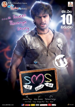 SMS (2012) SMS (2012)