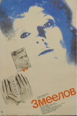 Snake Catcher (1986) Snake Catcher (1986)