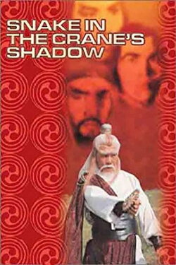 Snake in the Crane's Shadow (1978) Snake in the Crane's Shadow (1978)