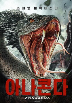 Snake Lady (2022)