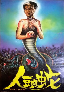 Snake Woman (1983) Snake Woman (1983)