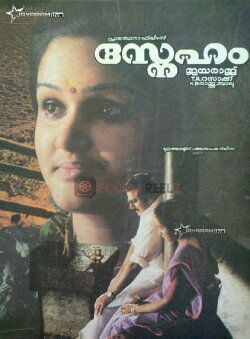 Sneham (1998) Sneham (1998)