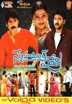 Snehamante Idera (2001) Snehamante Idera (2001)