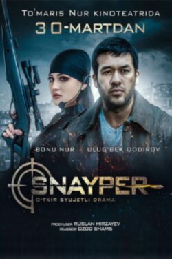 Sniper (2019) Sniper (2019)