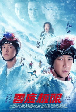 Snow Dance (2024) Snow Dance (2024)