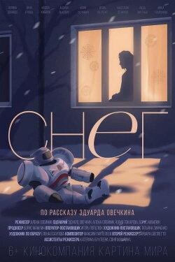 Snow (2021)
