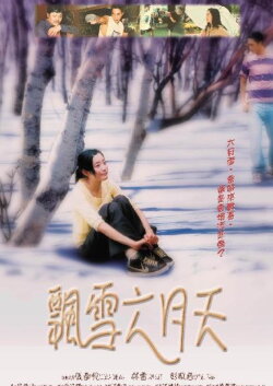 Snow Falling From the Sky of June (2004) Snow Falling From the Sky of June (2004)