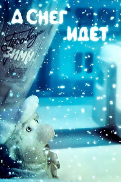Snow Is Falling (1991)