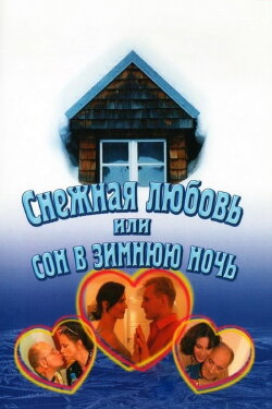 Snow Love, or A Dream on a Winter Night (2003) Snow Love, or A Dream on a Winter Night (2003)