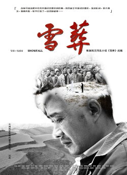 Snowfall (2018)