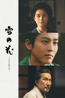 Snowflowers: Seeds of Hope (2025) Snowflowers: Seeds of Hope (2025)