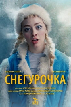 Snowgirl (2019) Snowgirl (2019)