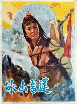 Snowlotus on the Icy Mountain (1978) Snowlotus on the Icy Mountain (1978)