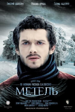 Snowstorm (2014)