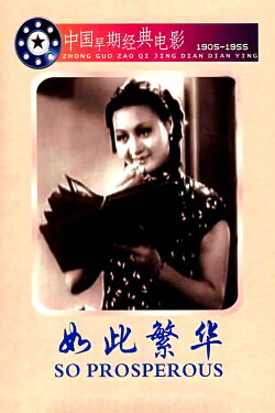 So Busy (1937)