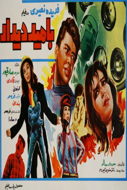 So Long (1969)