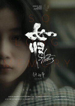 So Long Memory (2021) So Long Memory (2021)