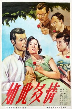 So Passionate (1956)