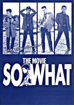 So What (1988) So What (1988)